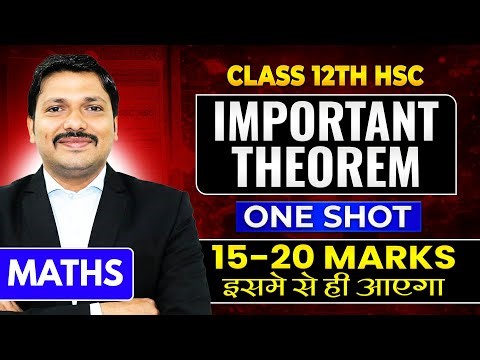 MATHS ALL THEOREMS 🔥 ONE SHOT | 20 MARKS CONFIRM 💯 | CLASS 12 HSC 2026 | MAHARASHTRA | DINESH SIR