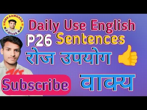 दिल जीत लेने वाली l 🔥Part-26 😍 Use sentence l Spoken English Class by Narendra Sir