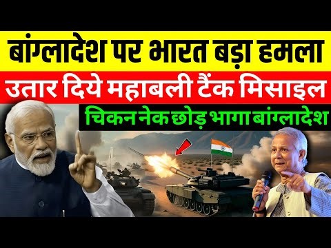 बांग्लादेश में सब ठप! ब्रिज उड़ाया? बिजली गई | Bangladesh Collapse | Smasth Gyan Tv 