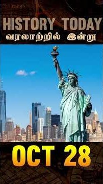 The Gift That Changed America Forever #HistoryToday #StatueOfLiberty #USAHistory
