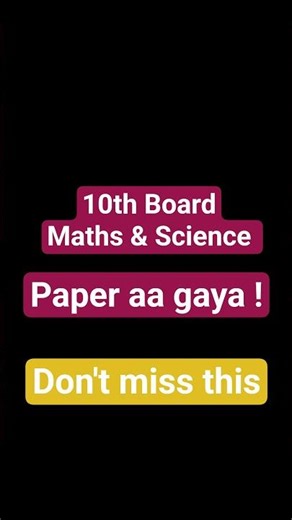 Class 10th Maths HOTS Question Series #maharashtraboards #class10 #pravinsir #importantquestions