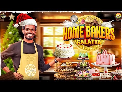 Home Bakers Galatta 🎂 | Galatta Guru | Galatta Guru Entertainments | Cake Galatta
