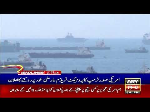 🔴 LIVE || US-Iran Talks - Iran–US Deal Imminent? | Big News from Tehran || ARY News Live