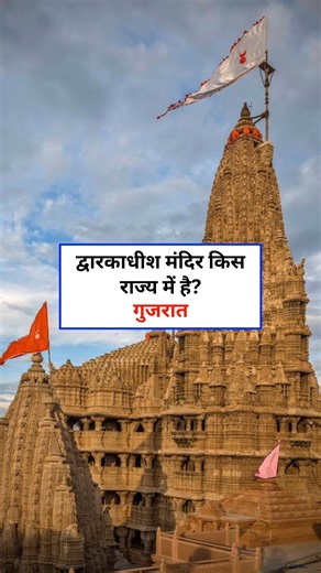 Famous Temples of All Indian States 🛕 | Complete India Temple Guide 🇮🇳