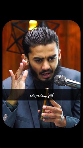 Stay Positive Islamic Motivation — JoinArc Abdul Rehman Cheema