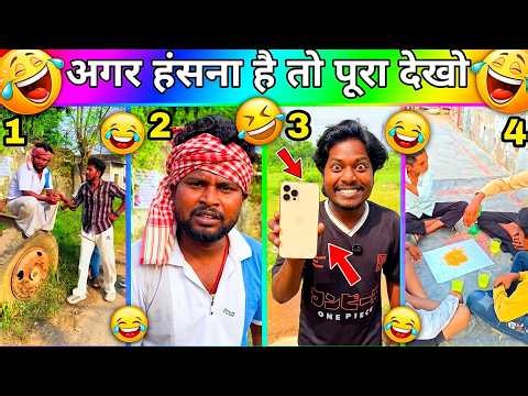 New Funny Video 😂 | Trending Comedy 🤣 | Instagram Funny Reels 😁 | Try Not To Laugh