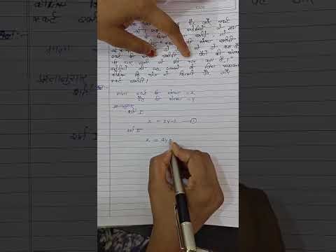 Math Class 10 Chapter 3 Ka Example 3 Solution. How To Solve Example Of Chapter 3.