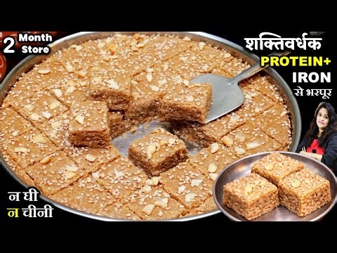 सर्दी में बस 1पीस खालो- हड्डियां होंगी मजबूत,जोड़ो,कमर दर्द,थकान खांसी दूर | TILKUT TIL GUD KI BARFI