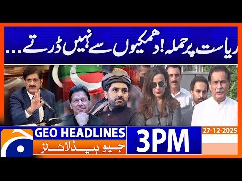 𝗕𝗶𝗴 𝗦𝘁𝗮𝘁𝗲𝗺𝗲𝗻𝘁 𝗯𝘆 𝗖𝗠 𝗦𝗶𝗻𝗱𝗵 𝗠𝘂𝗿𝗮𝗱 𝗔𝗹𝗶 𝗦𝗵𝗮𝗵 | Major Political Message | Headlines Geo News 3 PM