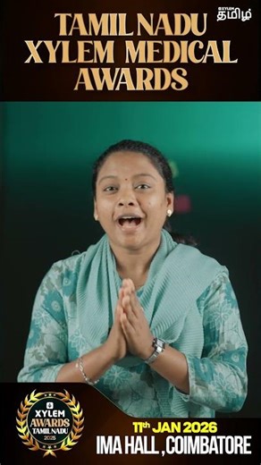 🏆 XYLEM Medical Awards Coimbatore 😍😍 #xylemawards #medicalawards #neetachievers