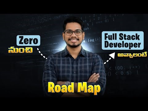 Zero నుంచి Full Stack Developer అవ్వాలంటే Road Map