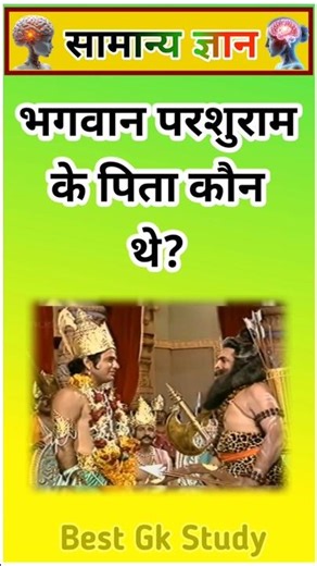 Top 50 ✍️ IAS Level GK Questions 🔥 | Most Important GK Question Answer | Part-74 #gkshorts #amazing
