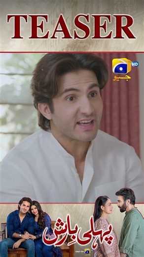 Pehli Barish Episode 29 New Teaser #pehlibarish #shorts #teaser
