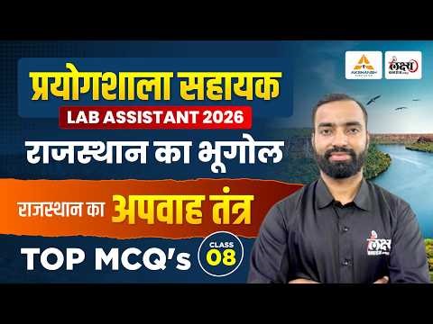rajasthan gk classes for lab assistant 2026 | Apwah Tantra | Lab Assistant Geography Classes | #08