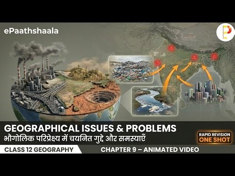 Class 12 Geography Chapter 9 | Geographical Perspective on Issues & Problems | RAPID REVISION