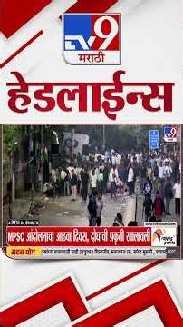 Tv9 Marathi News Top Headline Today | 08 October 2026 | 4 Minute 24 Headline Maharashtra