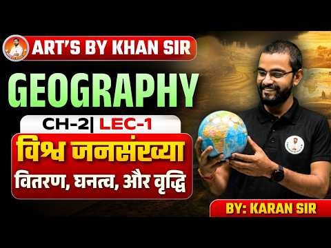 Class 12th | Geography | Ch-02 | Lec-01 | विश्व जनसंख्या वितरण, घनत्व, और वृद्धि | Arts by Khan Sir