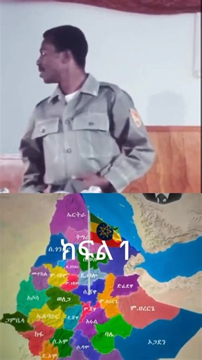 3 ጥያቄ ለ ጕድ ኮሎኔል መንግስቱ ኅይለማርያም | Colonel Mengistu Haile Mariam - 3 question ❓❓❔❓ 🇪🇹🇪🇹🇪🇹📍 #mengistuhailemariam #መንግስቱ #ethiopian_tik_tok🇪🇹🇪🇹🇪🇹🇪🇹💖💖💖💖💖