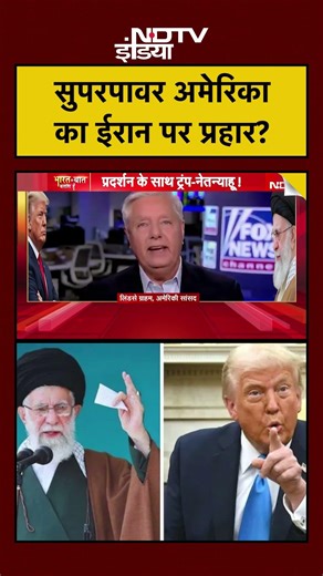 Syed Suhail | सुपरपावर अमेरिका का ईरान पर प्रहार? Bharat Ki Baat Batata Hoon #shorts