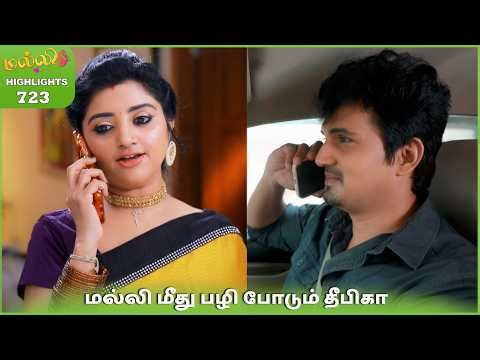 Malli Serial Highlights | Ep 723 | 2nd May 2026 | Nikitha | Vijay | Saregama Dice TV Shows Tamil