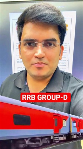 RRB Group D Application Status OUT 🔥 CEN 09/2025 Latest Update | Deepak Sir