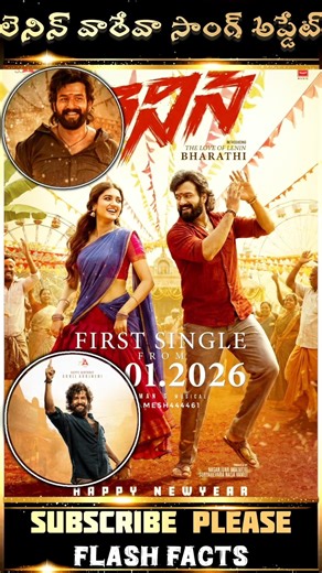 LENIN Varevaa సాంగ్ అప్డేట్🤩 #shorts #trending #youtubeshorts #shortvideo #viral #viralvideo #short