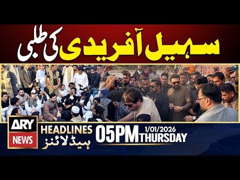 CM KPK Sohail Afridi Summoned || ARY News 4 PM Headlines | 1st Jan 2026