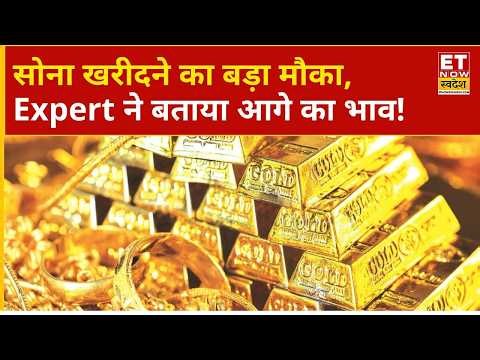 Gold Silver Price Today | What’s Next for Gold and Silver: A Major Rally or a Big Dip? | Gold Pri...