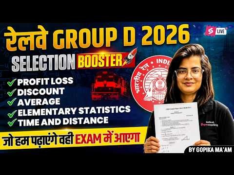 RRB Group D Math Class | Group D Maths Practice Set | Railway Group D Math PYQs | Gopika Mam