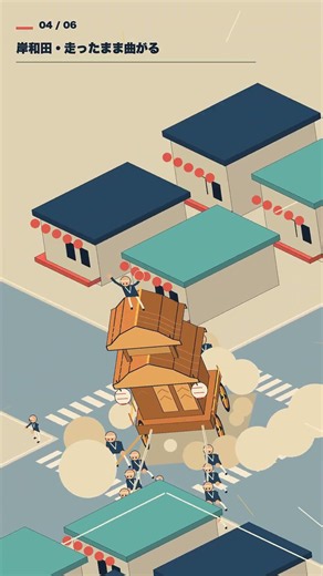 4トンの山車が走ったまま直角に曲がる!?岸和田だんじり「やりまわし」 #shorts