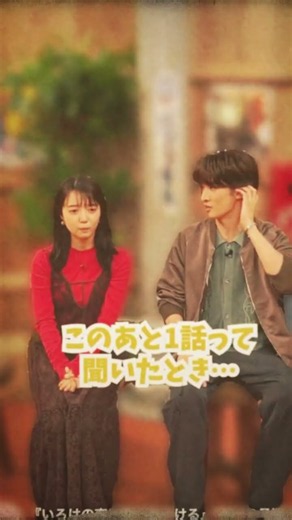 【向井康二×上白石萌音 相性考察】なぜこの二人の空気感はこれほど人々を虜にするのか？「互いへのリスペクト×素で笑い合える関係」から紐解く最強の絆を徹底解説！