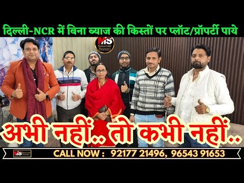 New Site Launch l Installments of three to five years l Cheapest plots on cash and easy installme...