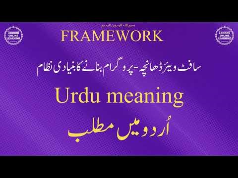 What is a Framework? Explained for Beginners