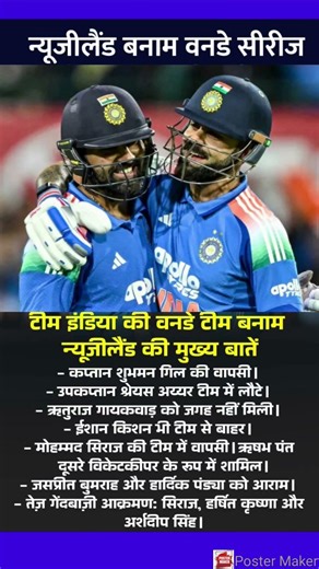 India vs New Zealand 2026 #cricket #cricketnews #sportsnews #sports #indiavsnewzealand #bcci #icc