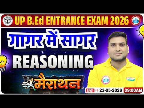 UP B.Ed Entrance Exam 2026 | UP B.Ed Reasoning Marathon 2026 | B.Ed Reasoning Marathon