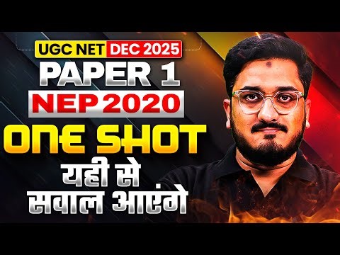 UGC NET Paper 1 | NEP 2020 UGC NET | Higher Education Marathon UGC NET NEP 2020 By Masroor Sir