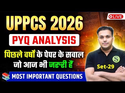 UPPCS 2026 PRE CUTOFF DATE? UPPSC PREVIOUS YEAR QUESTION PAPER Most important questions Analysis 29