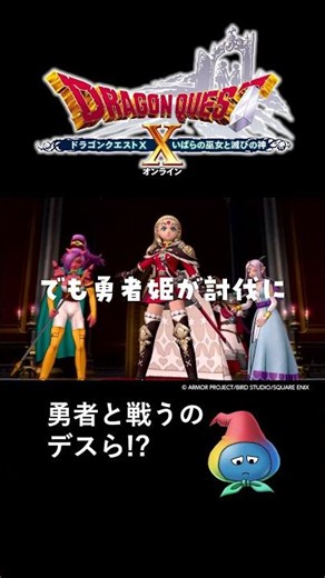 ドラクエ10 "限界圧縮”動画 バージョン5 by おしゃべりスラミィ