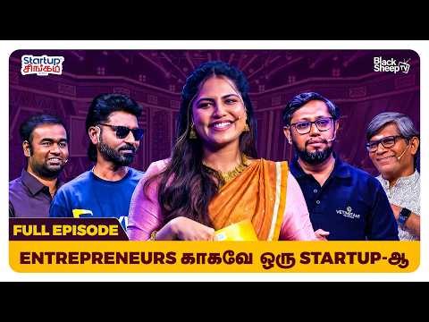 இந்த product use இருந்தா business பண்றது ரொம்ப easy 🤩 | Startup Singam Season 2 | Full Episode-16