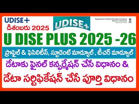 HOW TO CERTIFY U DISE PLUS Profile Facilities Module Teacher Module Student module -U Dise Plus 2025