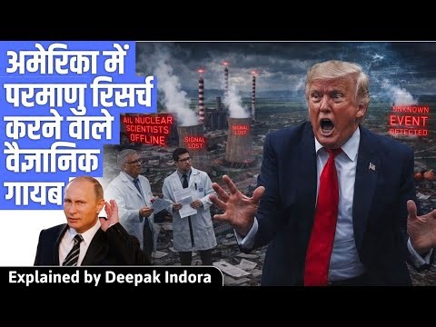 10 USA scientist researching UFOs missing