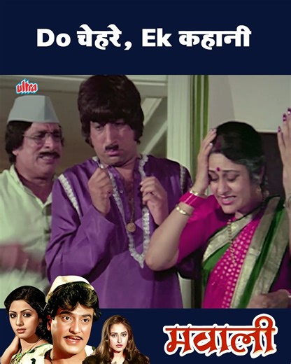 Mawaali (1983) - Full Movie | Jeetendra, Sridevi, Jaya Prada | Classic Action Drama Movie #Ultra #Bollywood #BollywoodMovie #Movies #BollywoodFilm #Entertainment #Jeetendra #Sridevi #JayaPrada | Ultra Bollywood Premium