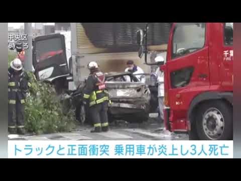 千葉市中央区で乗用車がトラックに追突、炎上19歳運転手は逃げて軽症、同乗者3人死亡