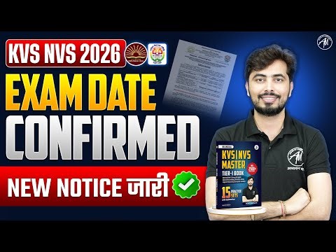 KVS NVS TIER-1 2026 | Exam Date Confirmed 🔔 | New Notice जारी | Rohit Vaidwan Sir