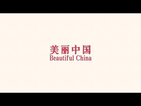 Xictionary: Beautiful China