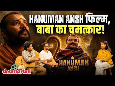 The success of Hanuman Ansh movie, the miracle of Bajrangbali, Sadhu Tiwari, Rishi Pathak, Neem Karoli Baba