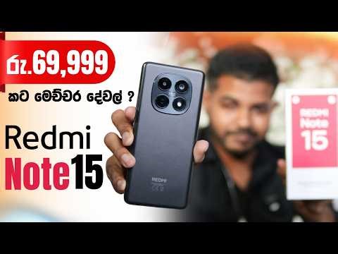 Xiaomi Redmi Note 15 | අඩු ගානකට සුපිරි Phone එකක්