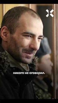 Алексанян. Как выбивают показания в России