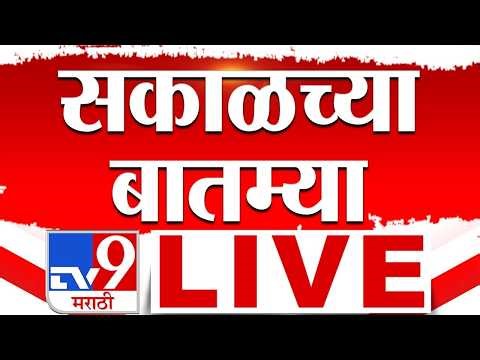 Tv9 Marathi Evening News Update LIVE | संध्याकाळच्या बातम्या |17 March 2026 | iran vs USA