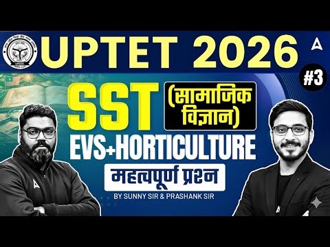 UPTET 2026 SST ECOSYSTEM Important Questions #3 Sunny Sir By Prashank Dubey